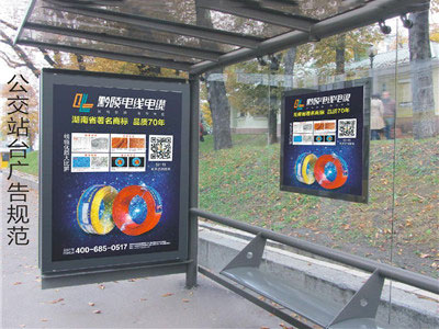 公交站台广告规范